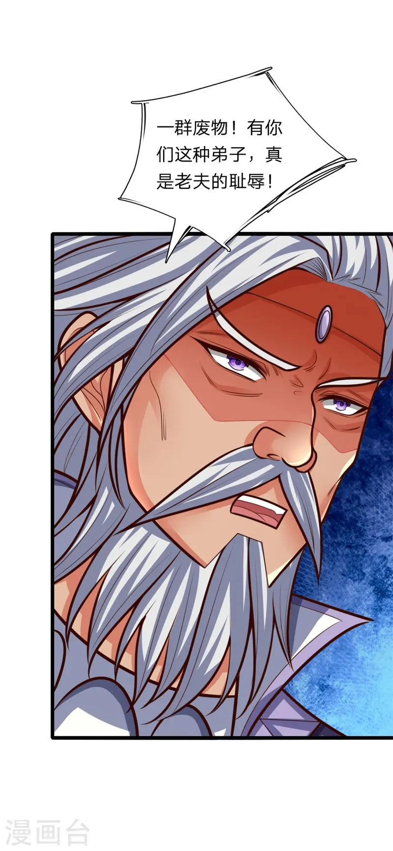 神武天尊厉云飞最终目的漫画,第147话 取其精气，为我所用1图