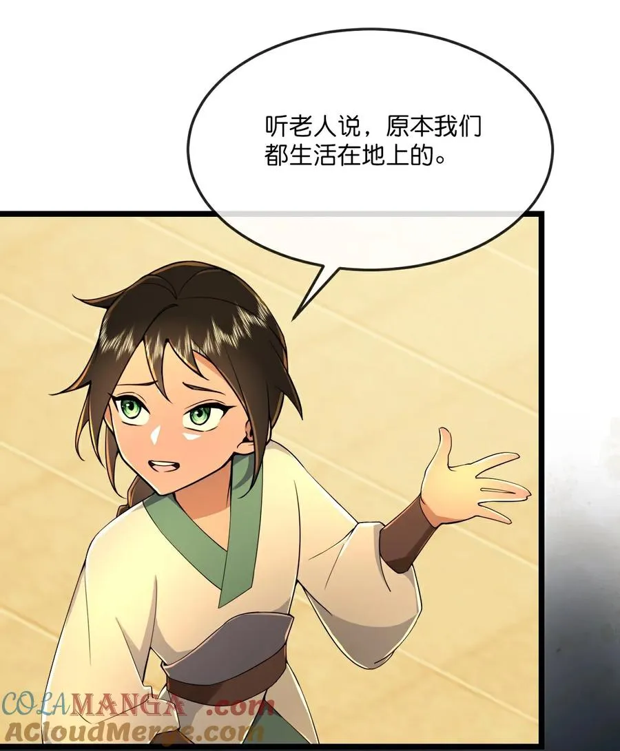 神武天尊厉云飞最终目的漫画,第805话 圣城的成因1图