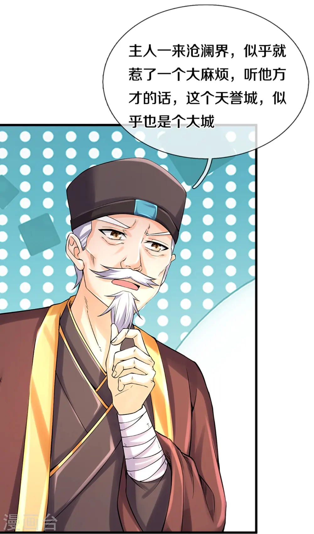 神武天尊101漫画,第330话 这些猫妖我买了！1图