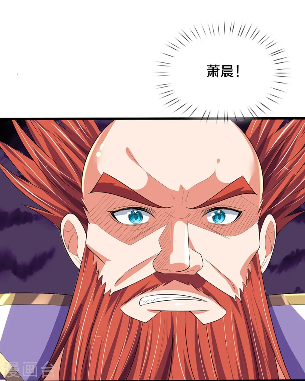 神武天尊百度百科漫画,第416话 白家复仇2图