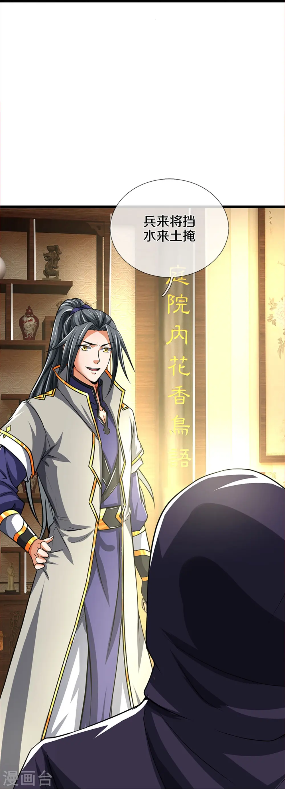 神武天尊101漫画,第360话 鼻涕虫，黑龙1图