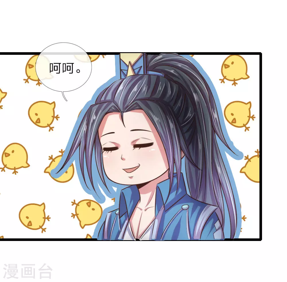 神武天尊101漫画,第34话1图