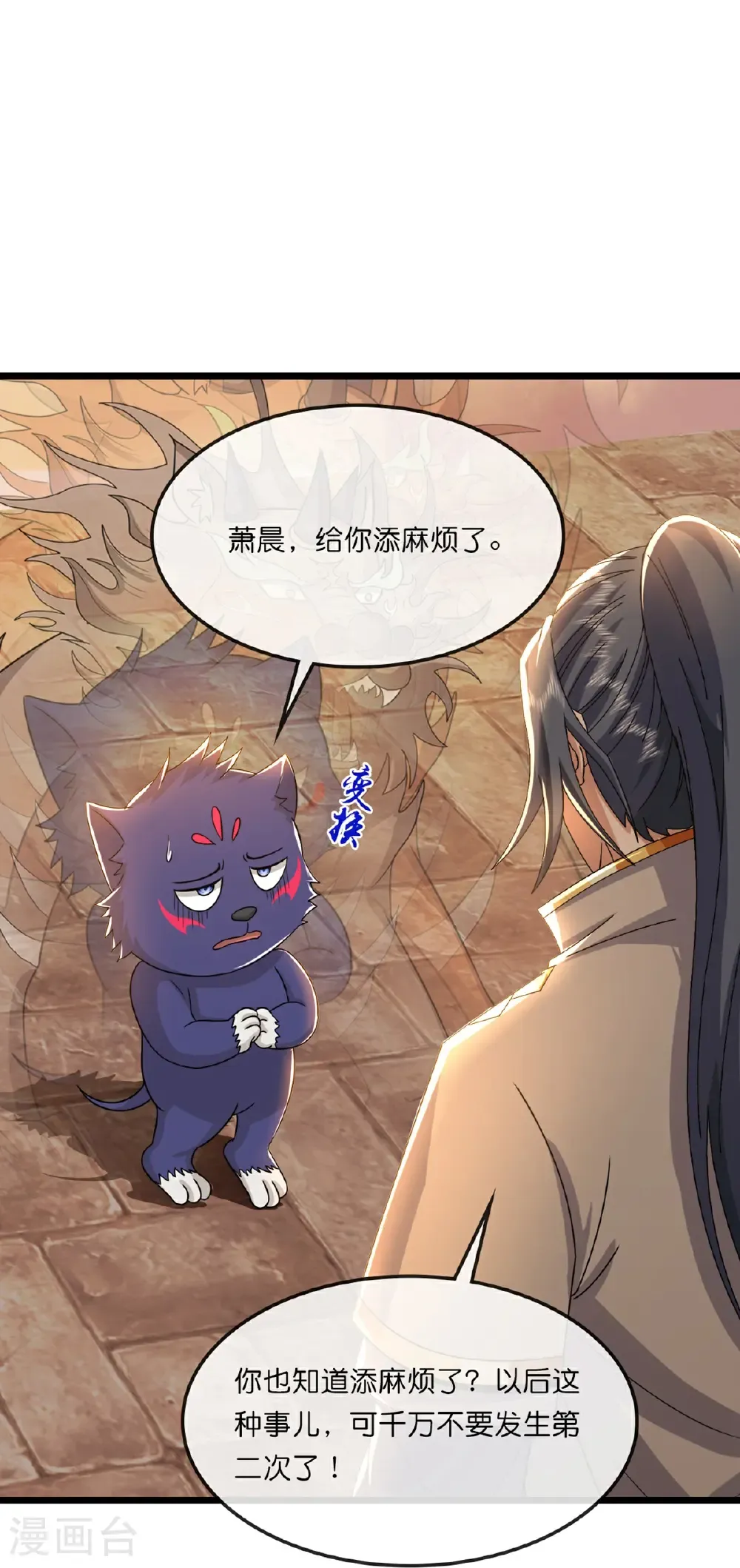 神武天尊厉云飞最终目的漫画,第760话 寻找圣尊1图