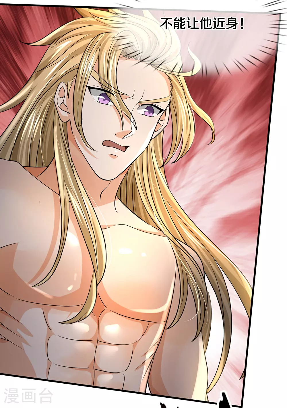 神武天尊厉云飞最终目的漫画,第630话 压着打2图
