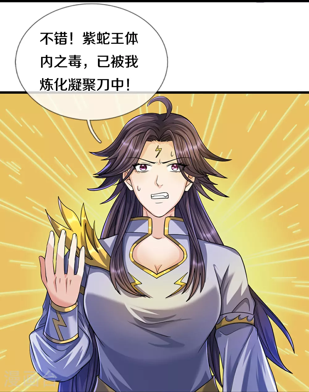 神武天尊厉云飞最终目的漫画,第682话 该结束了2图