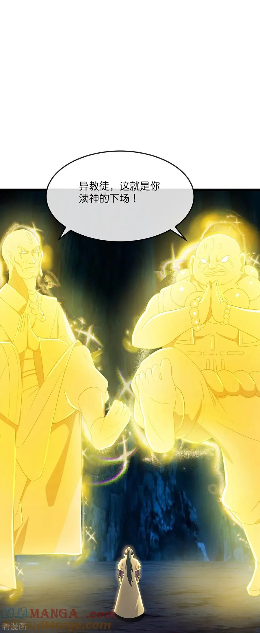 神武天尊厉云飞最终目的漫画,第806话 进入地下世界1图