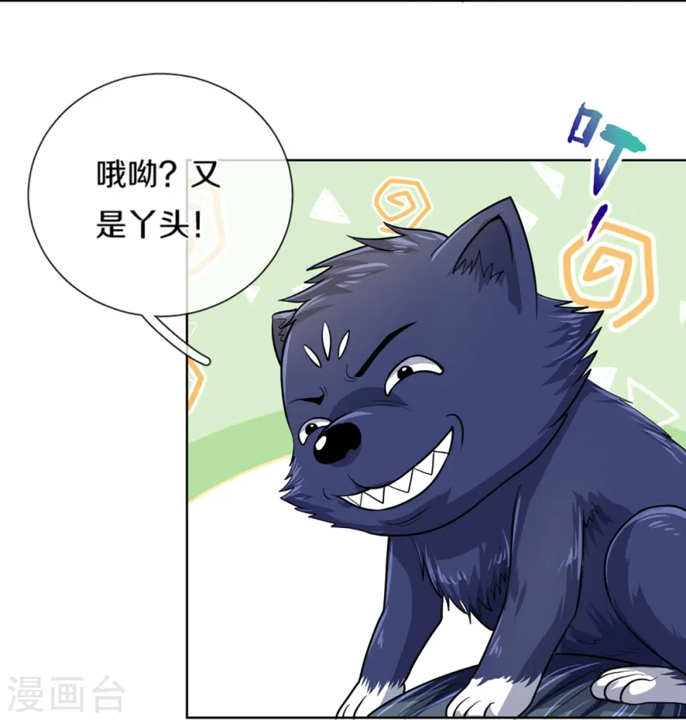 神武天尊101漫画,第474话 该来的还是要来2图