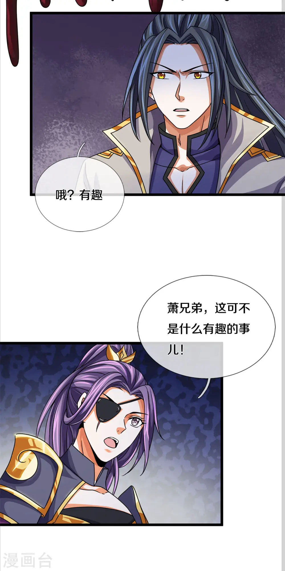 神武天尊101漫画,第336话 慕家矿脉1图