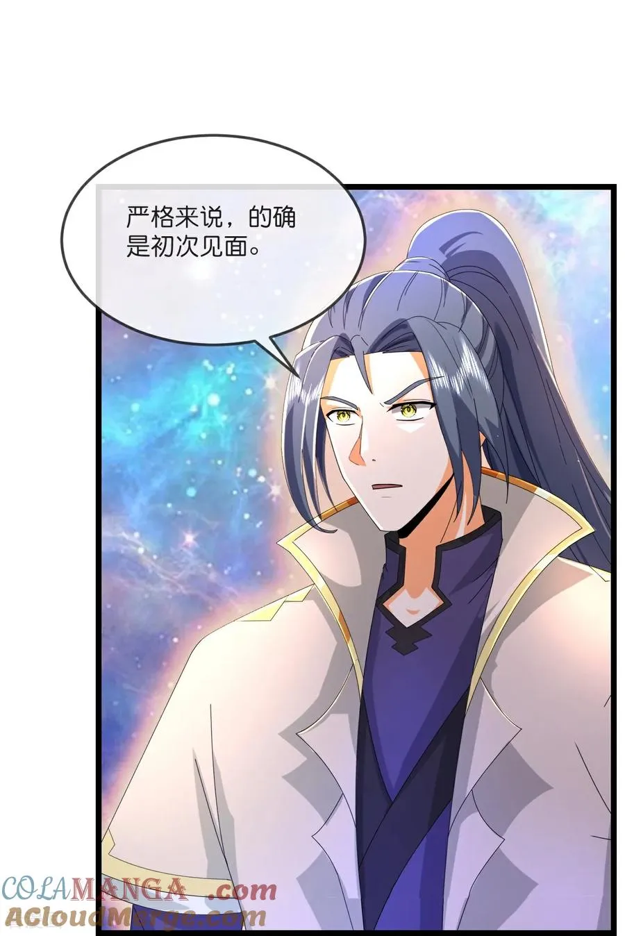 神武天尊百度百科漫画,第796话 天道邀请，萧晨赴约1图
