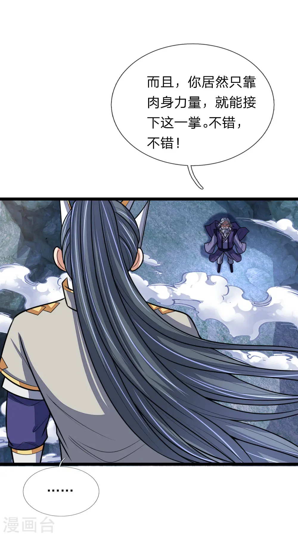 神武天尊101漫画,第162话 实力强盛，大战开始1图