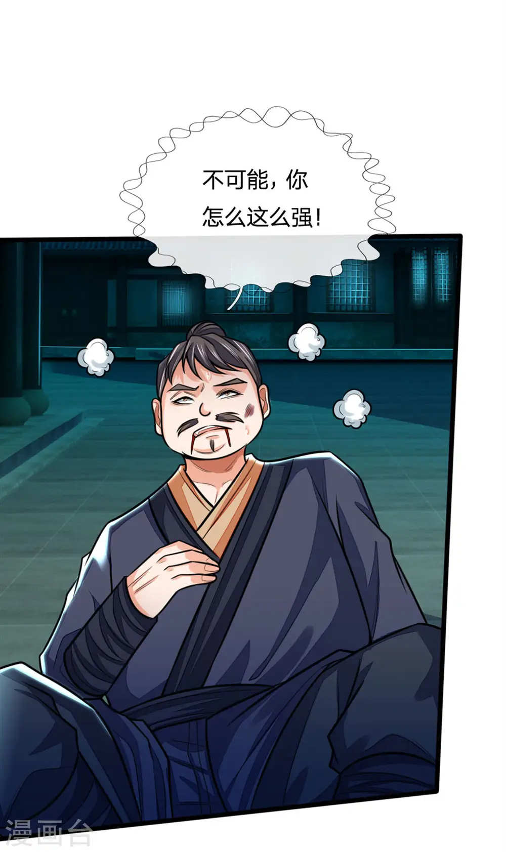 神武天尊101漫画,第210话 举手之劳，不足挂齿2图