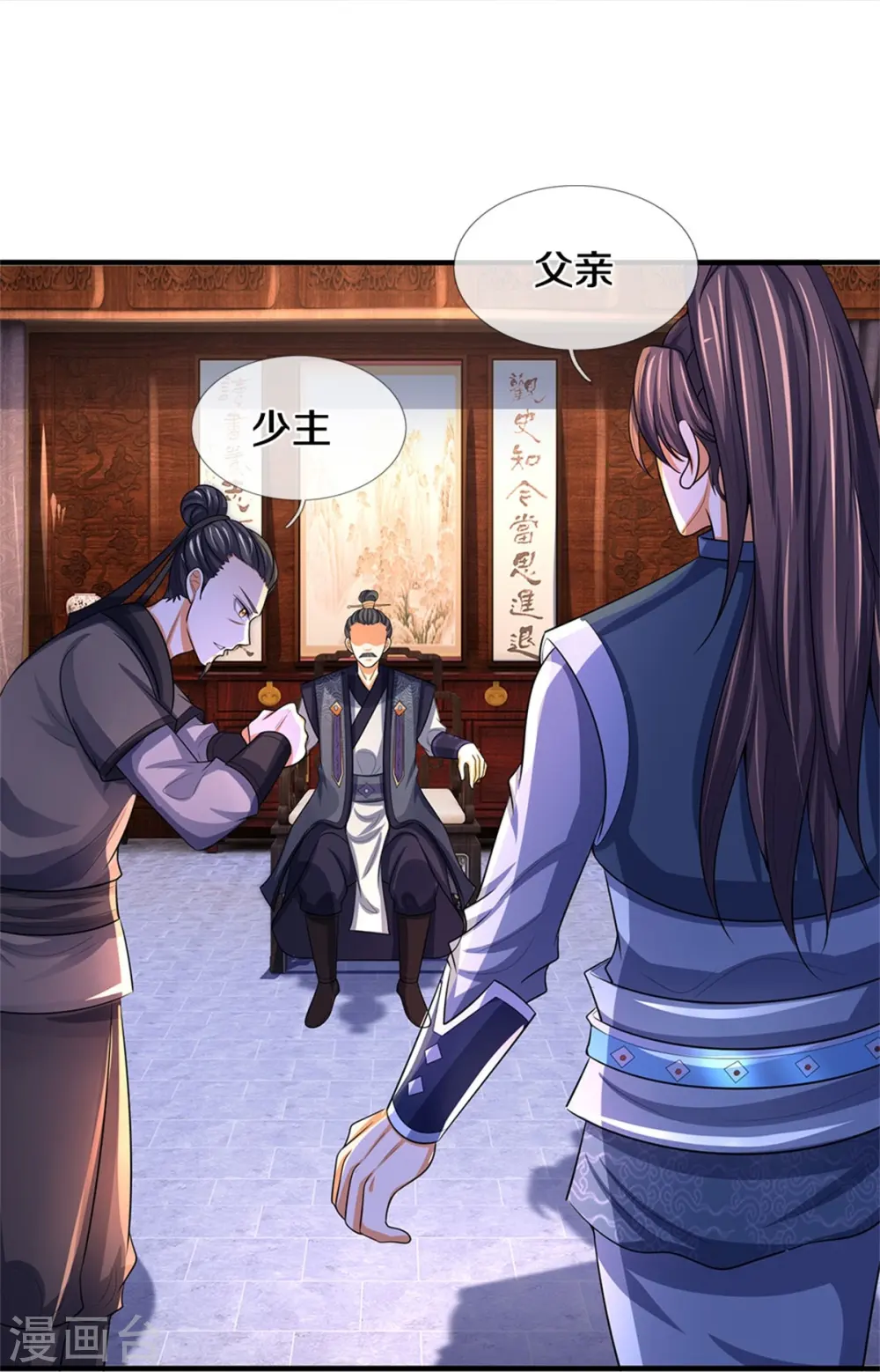 神武天尊101漫画,第479话 重拾至宝2图