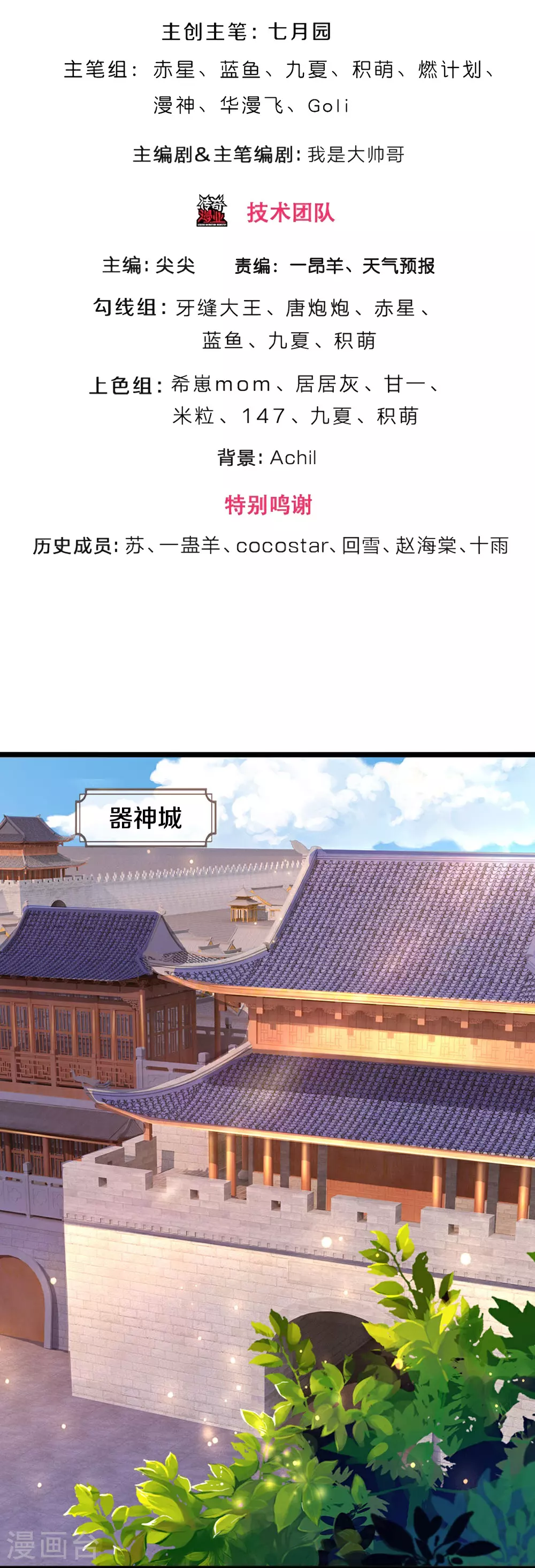 神武天尊101漫画,第601话 异世之魂1图