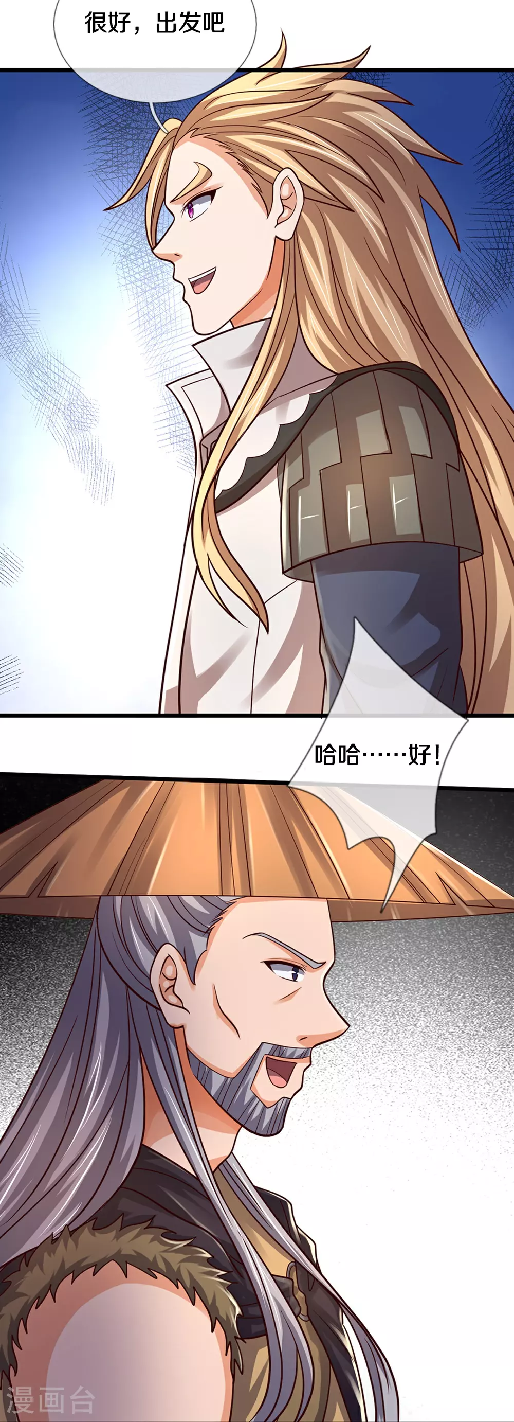 神武天尊101漫画,第647话 升级法门1图