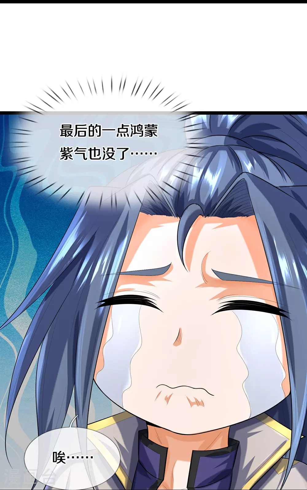 神武天尊101漫画,第622话 神秘祭坛2图