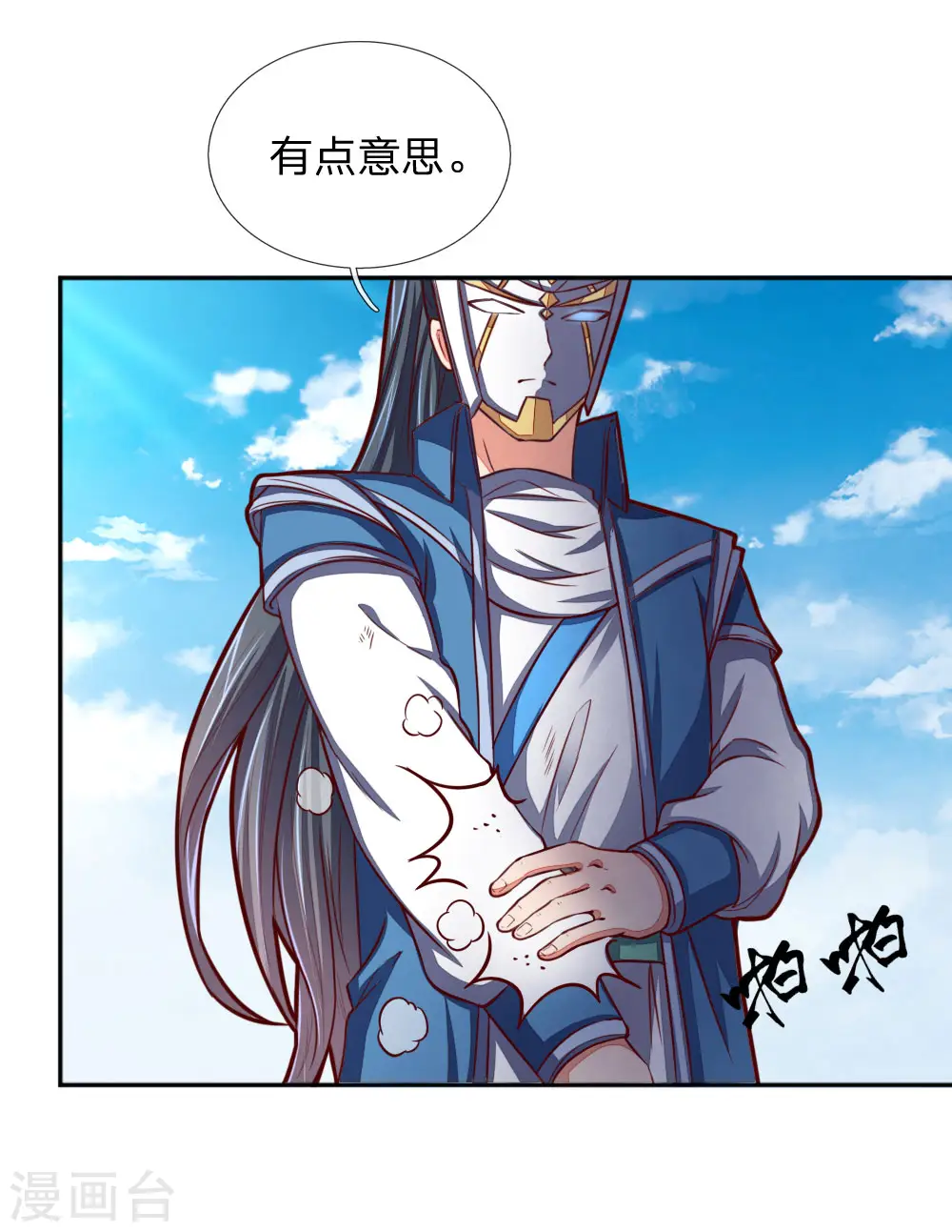 神武天尊101漫画,第55话 诸天万法，同根同源2图