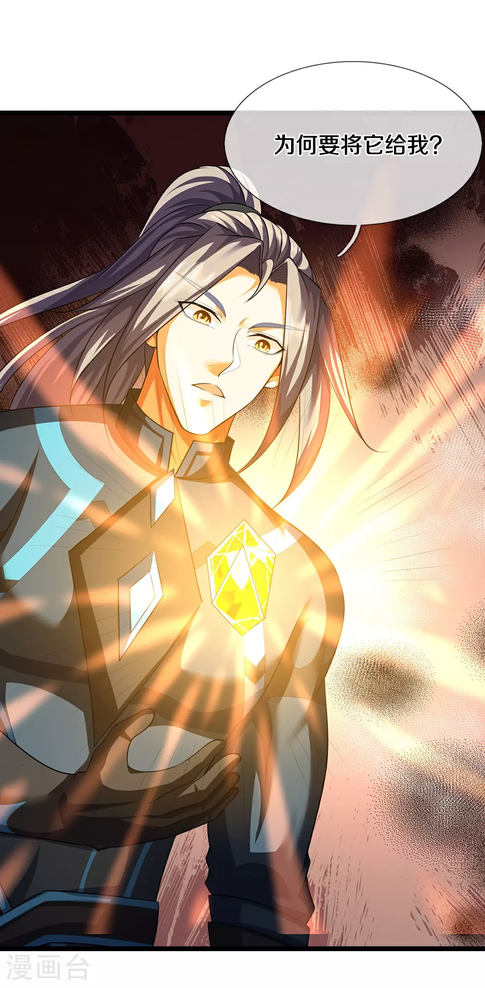 神武天尊101漫画,第690话 我们胜了1图