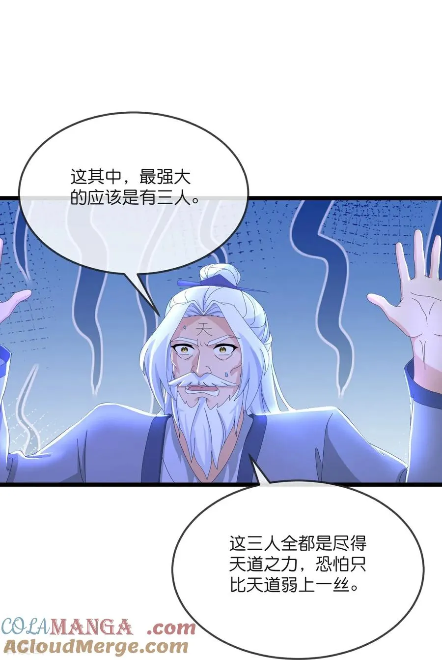 神武天尊101漫画,第795话 神秘光人，是敌是友1图