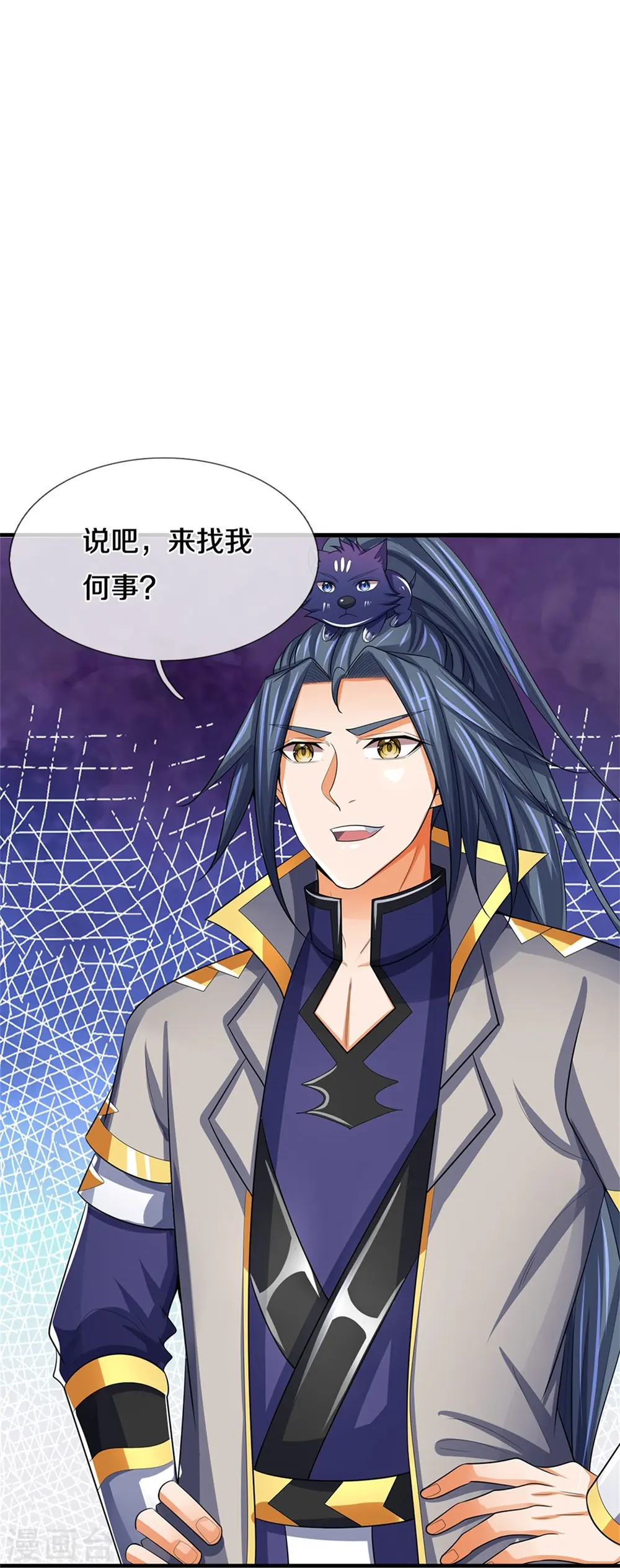 神武天尊百度百科漫画,第480话 再遇旧相识1图