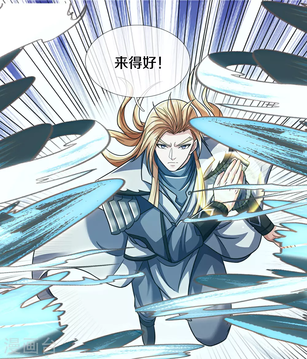 神武天尊101漫画,第675话 拖延时间2图