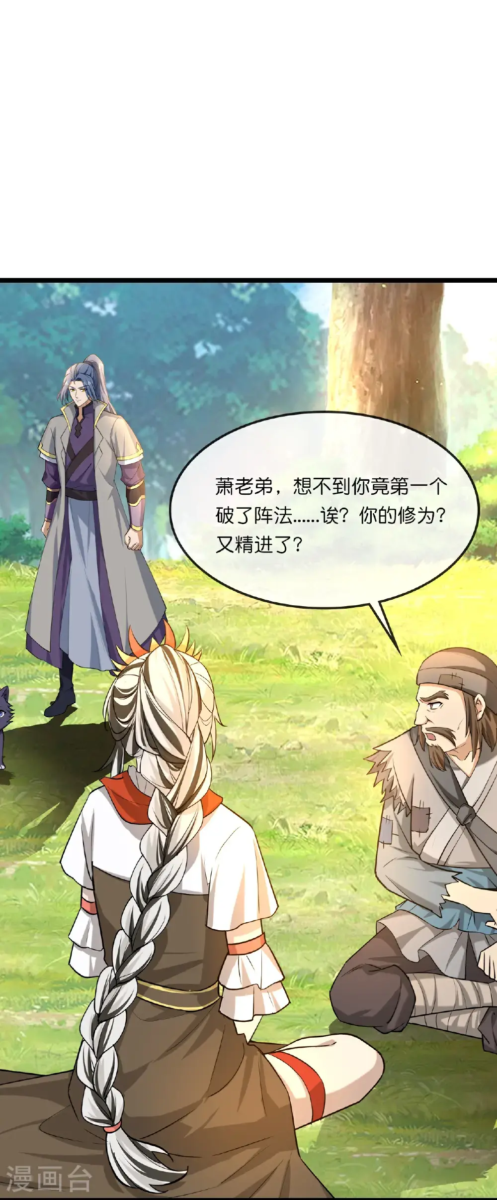 神武天尊百度百科漫画,第742话 一切皆为我所用1图