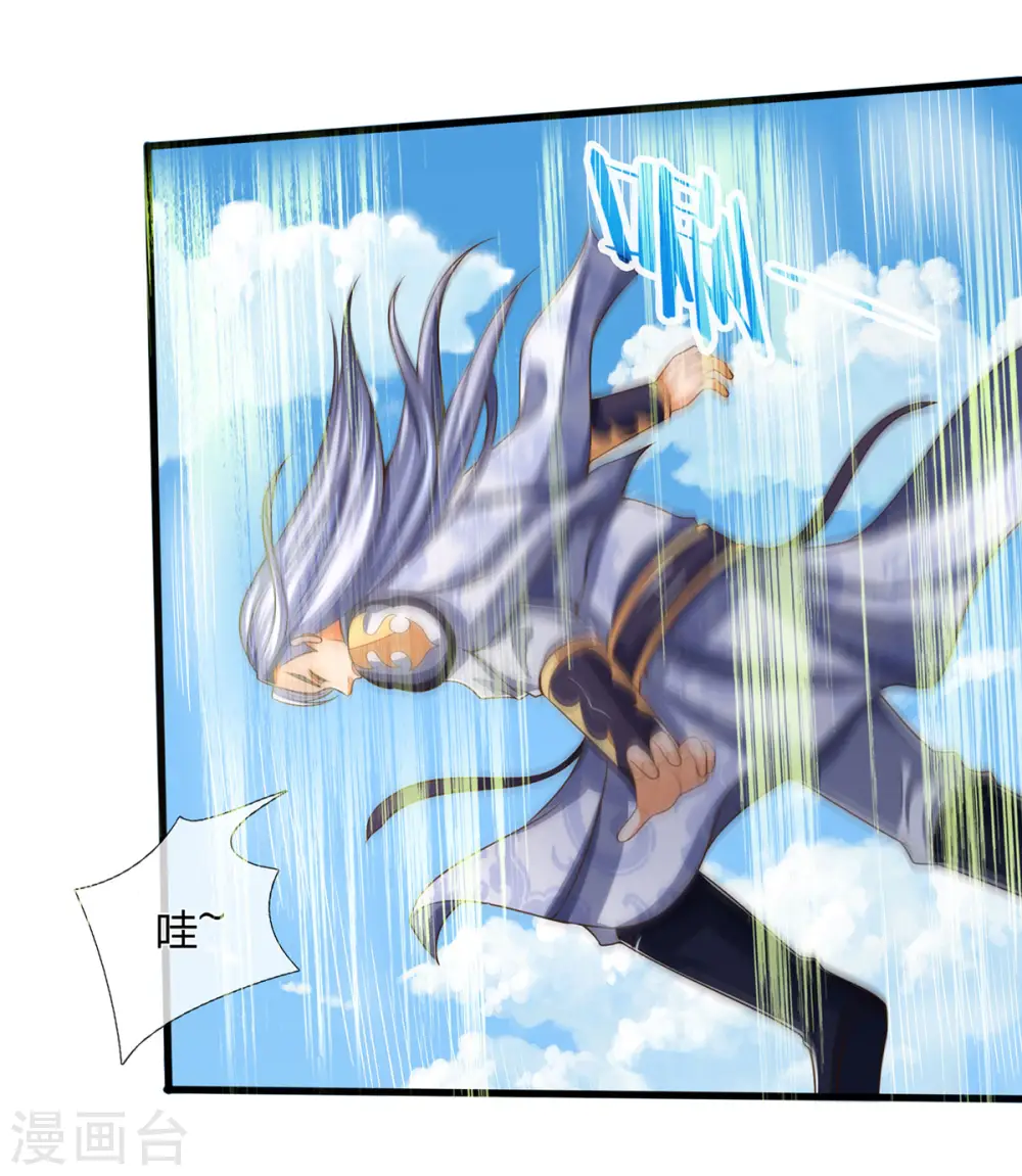 神武天尊101漫画,第258话 佛陀寺之劫1图