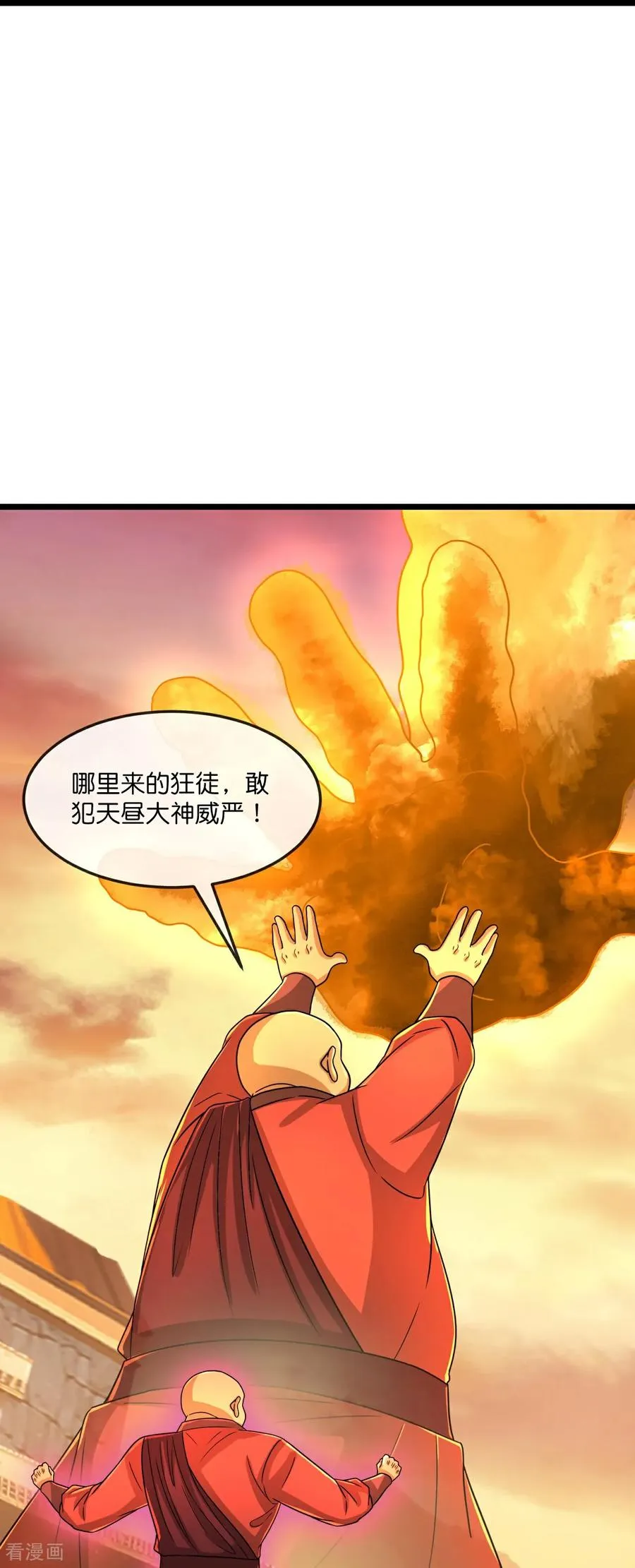 神武天尊101漫画,第808话 寻找天昼2图