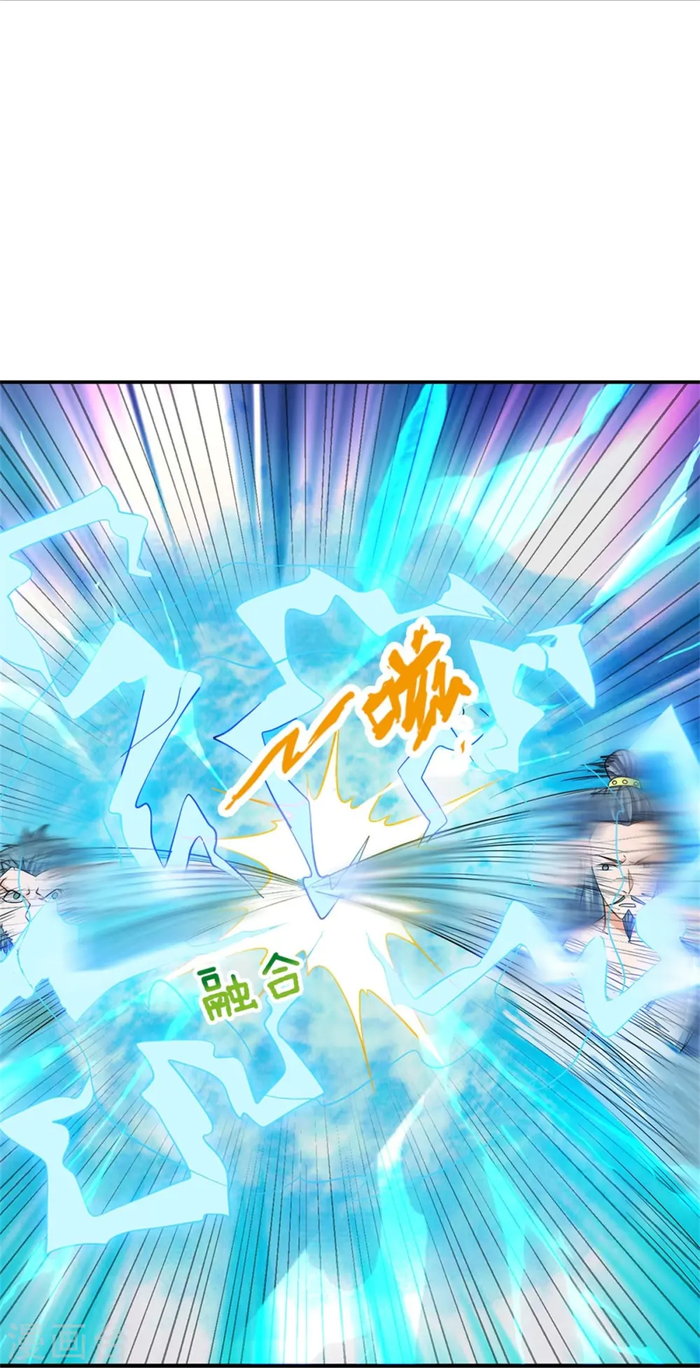 神武天尊厉云飞最终目的漫画,第483话 都是怪物2图