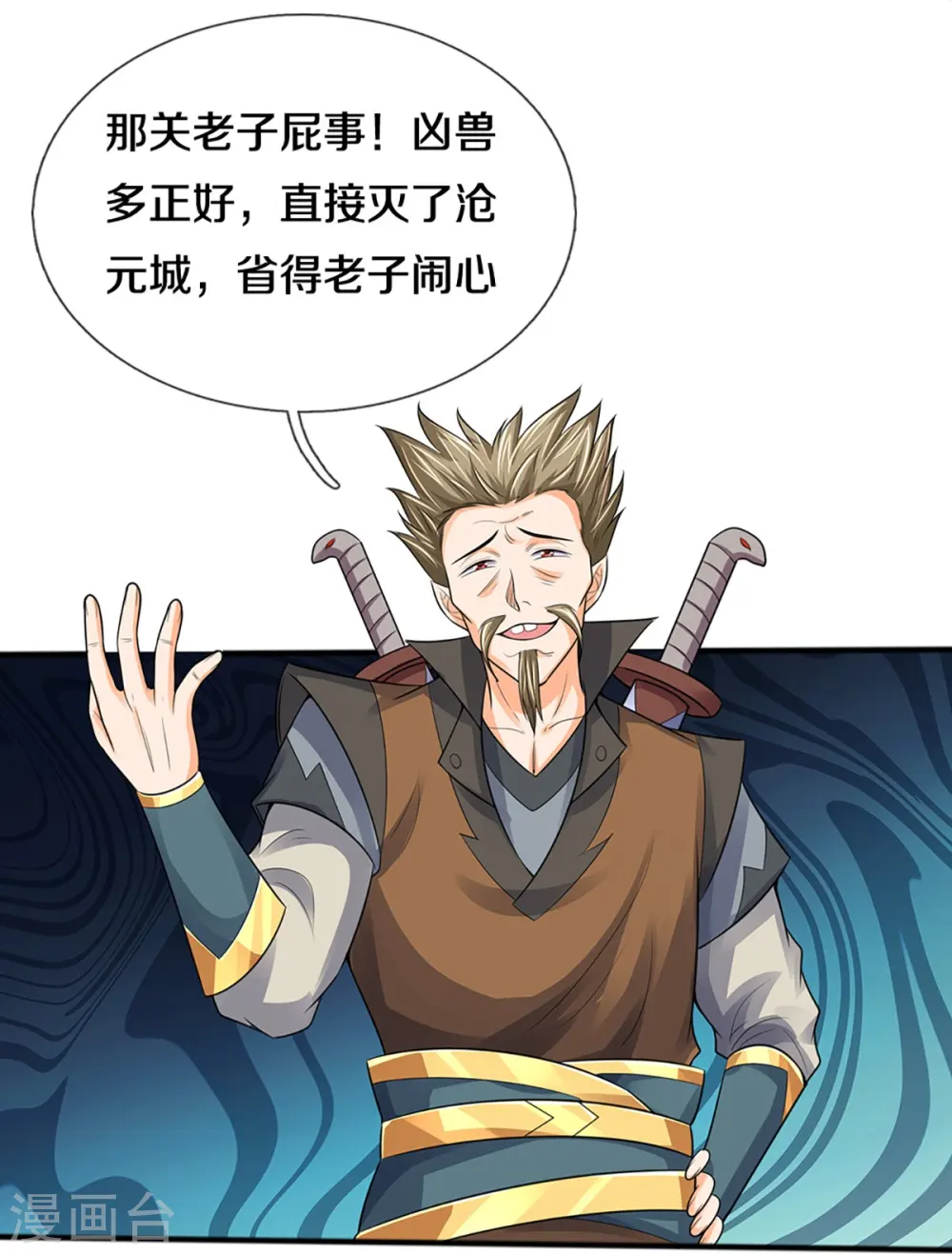 神武天尊厉云飞最终目的漫画,第381话 我是你惹不起的人1图