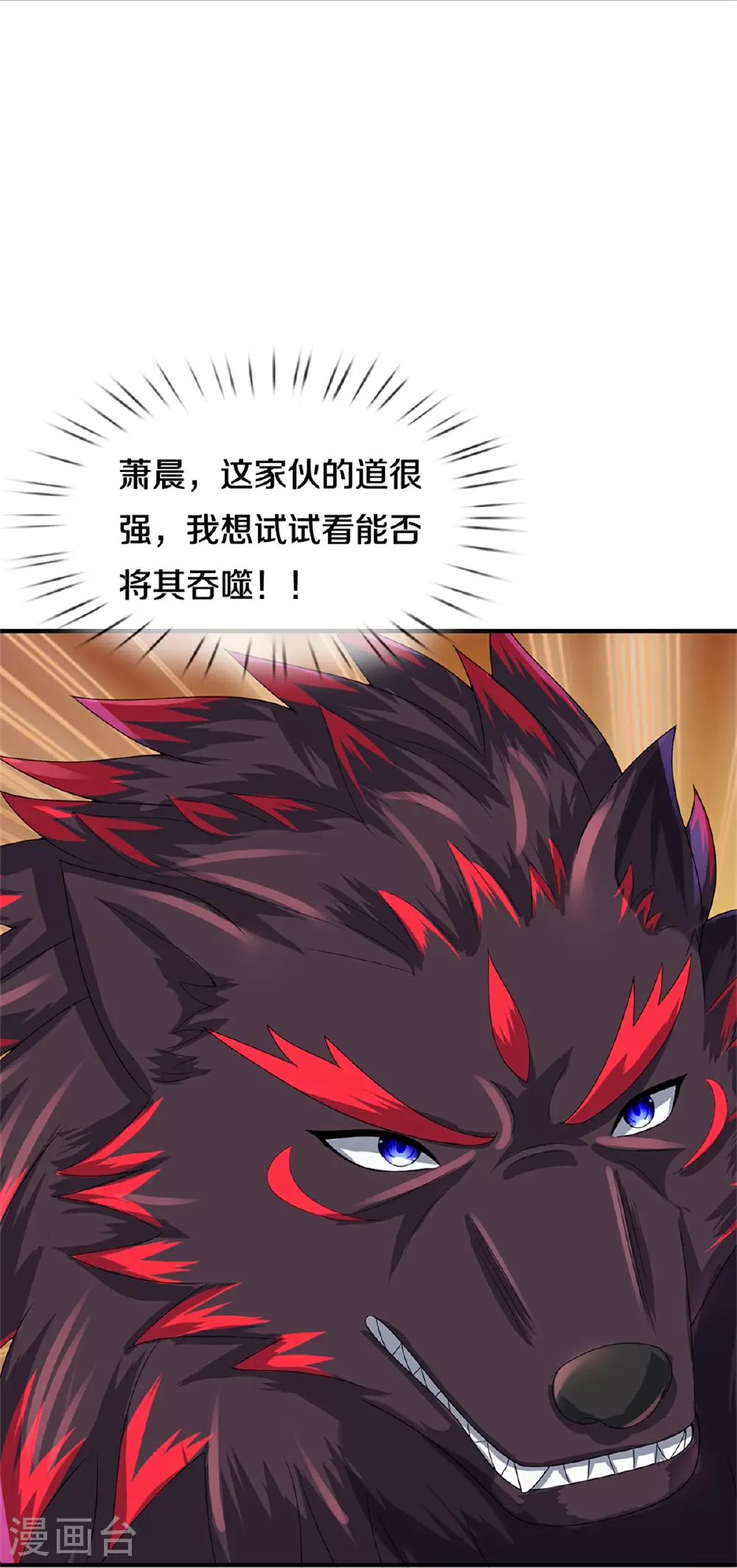 神武天尊厉云飞最终目的漫画,第570话 触之即死2图