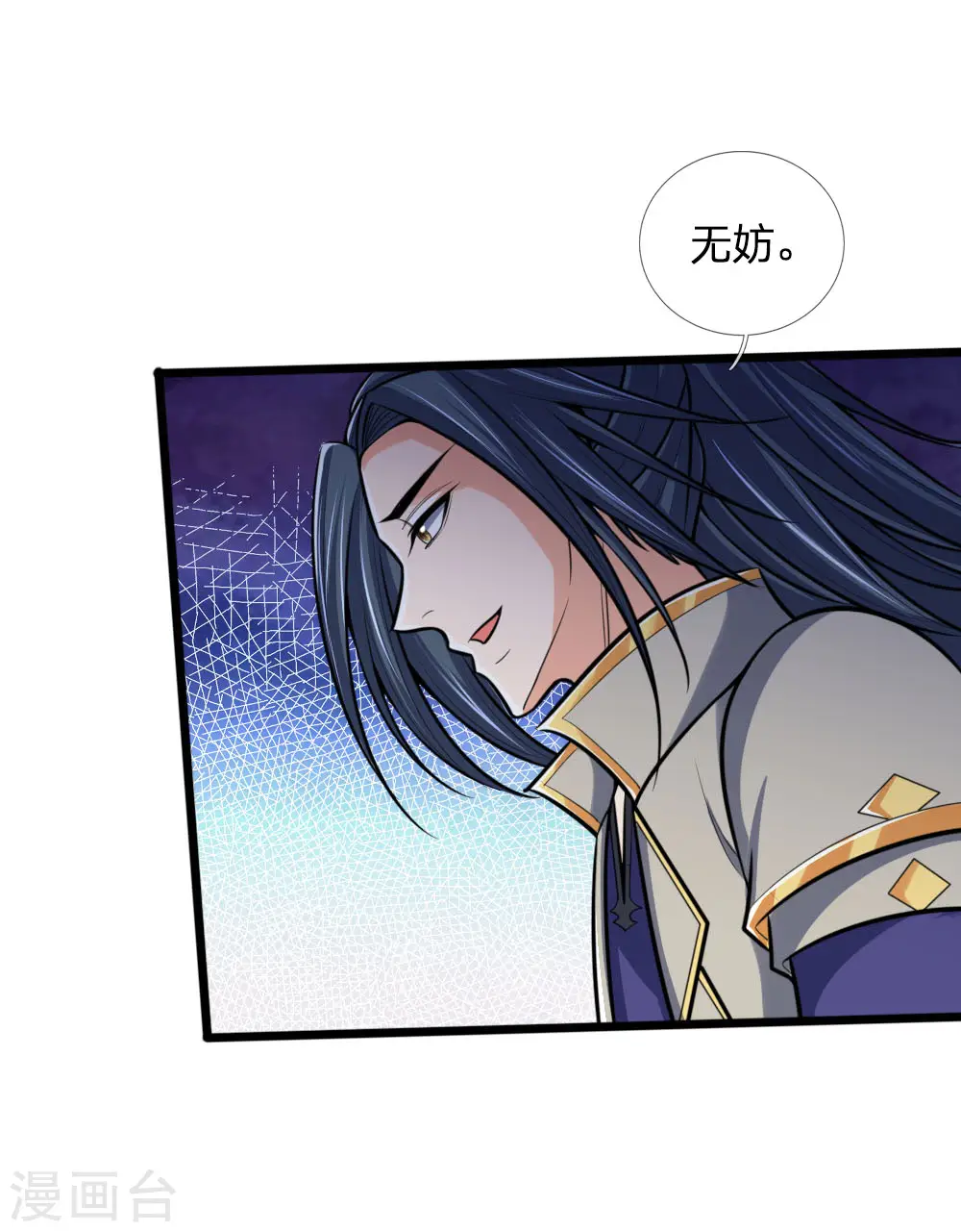 神武天尊101漫画,第193话 以一敌十，轻松破城2图
