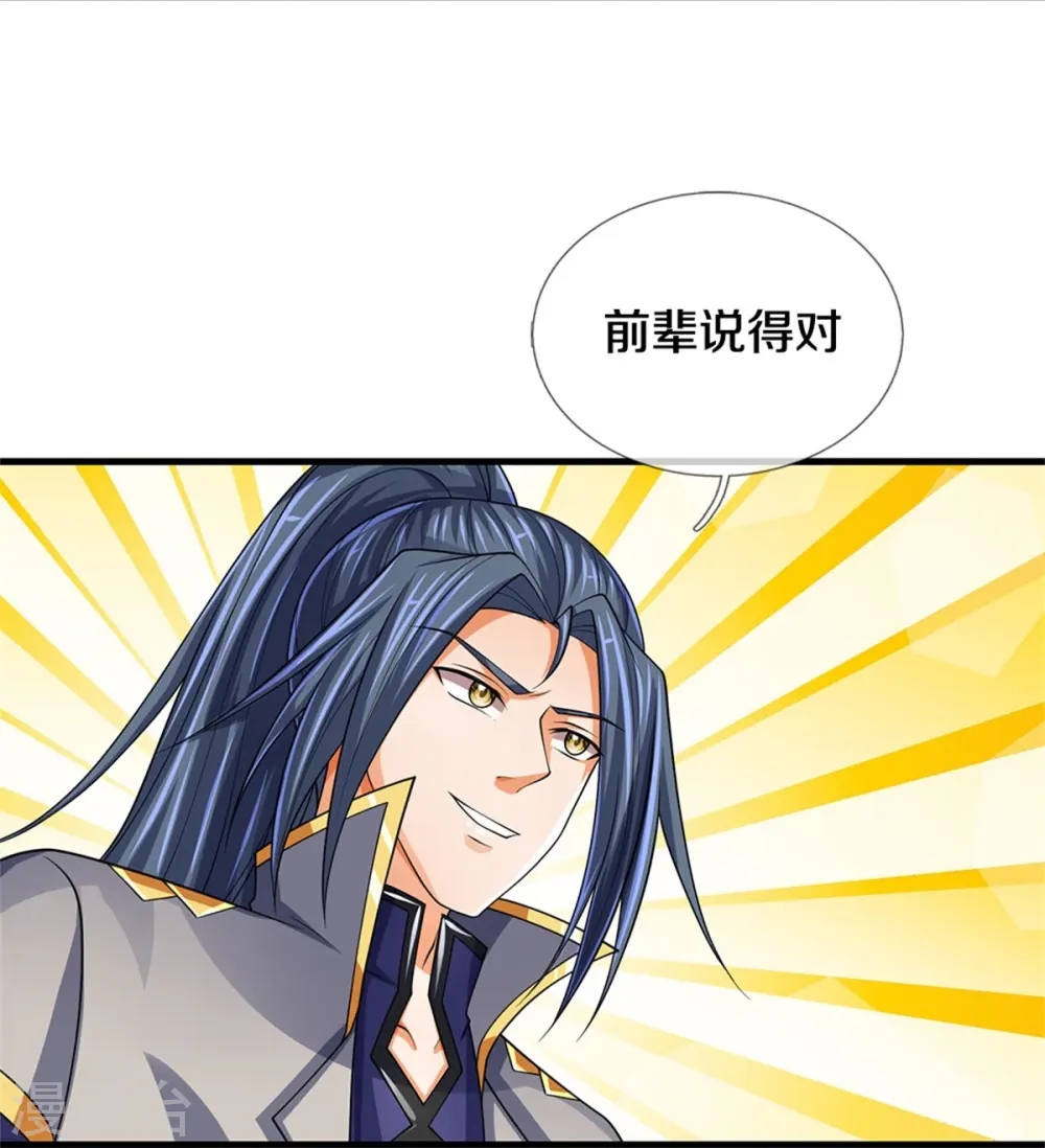神武天尊百度百科漫画,第494话 太古淬体诀后九重1图
