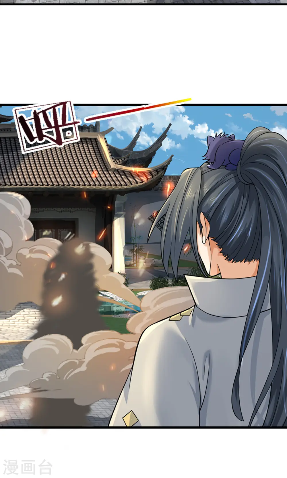 神武天尊101漫画,第507话 快给我生孩子2图