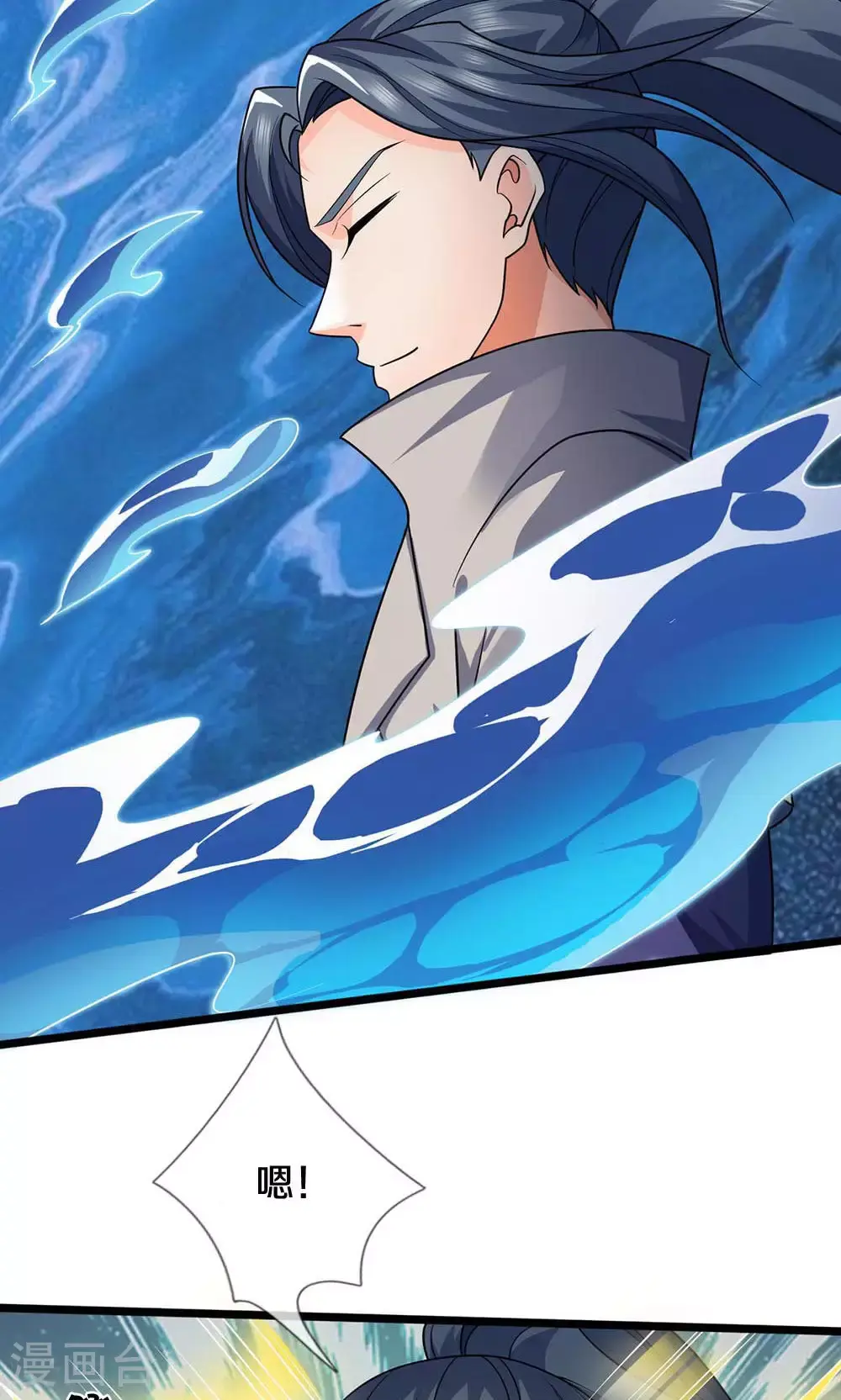 神武天尊百度百科漫画,第704话 秘法秘术？我全都要！2图