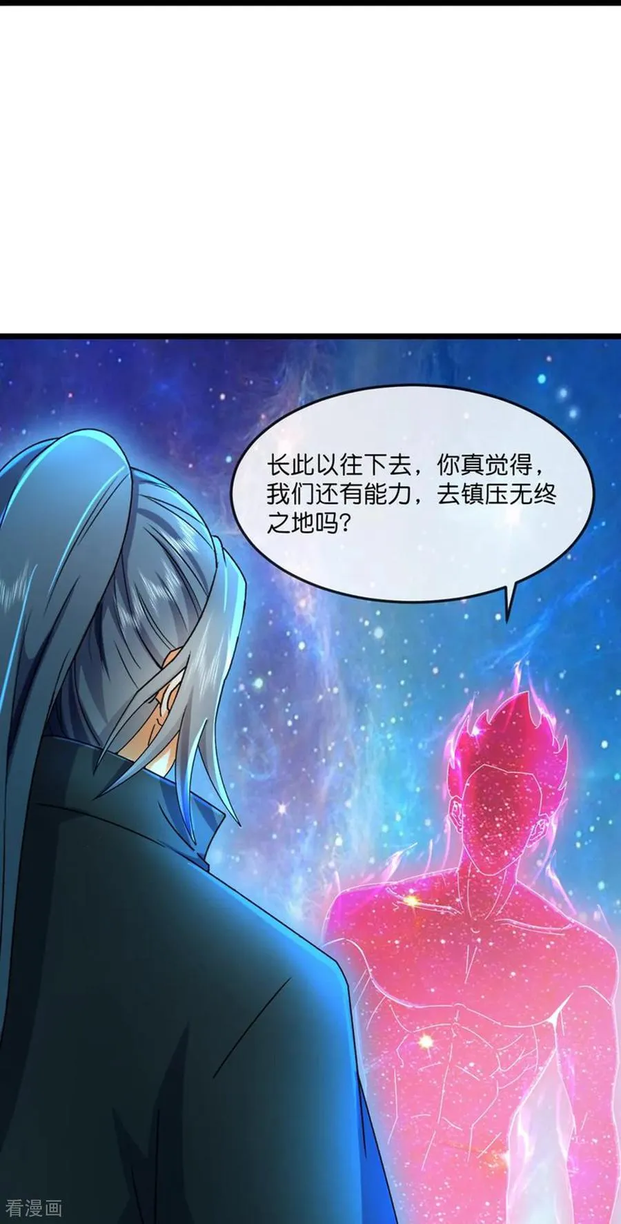 神武天尊厉云飞最终目的漫画,第785话 新的位面又遇敌手？2图