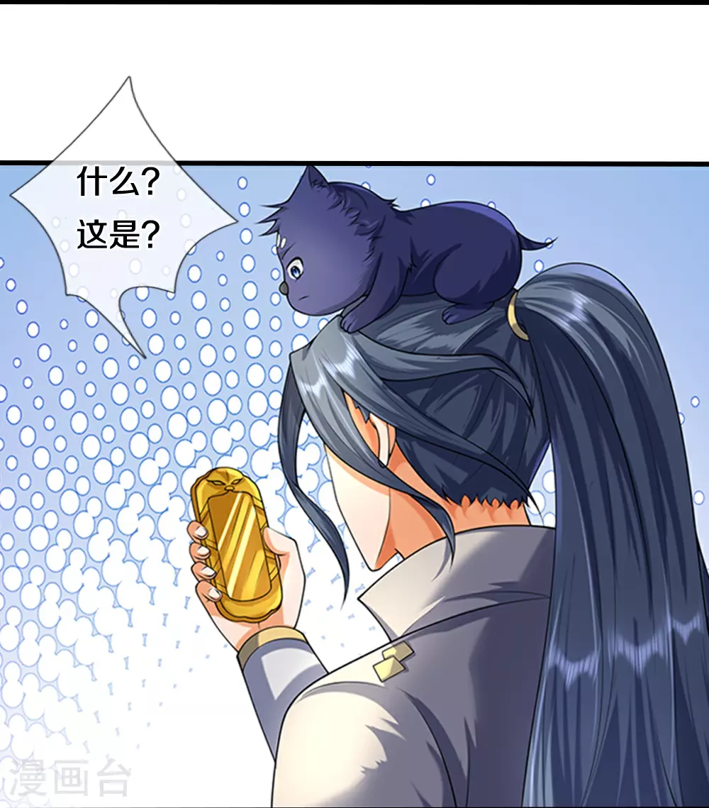 神武天尊101漫画,第623话 佛陀寺重现2图