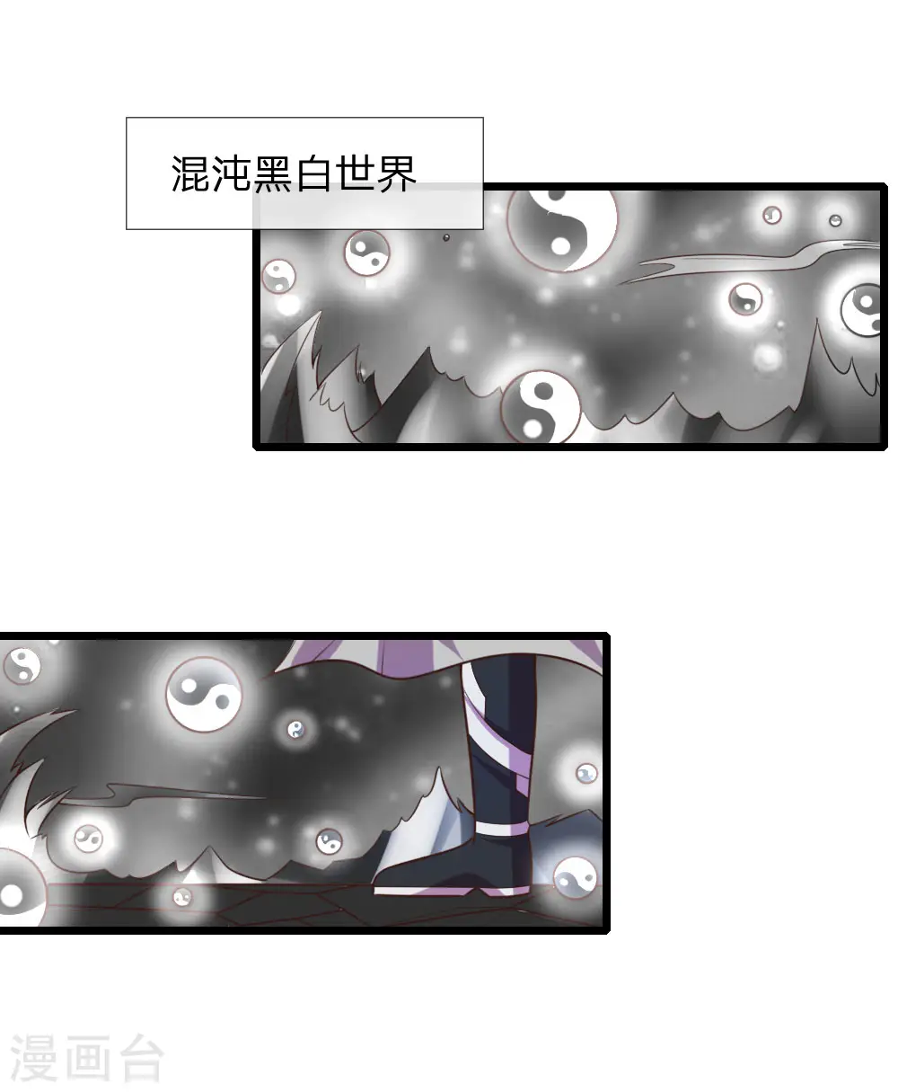 神武天尊101漫画,第95话 瞒天过海，保留性命2图