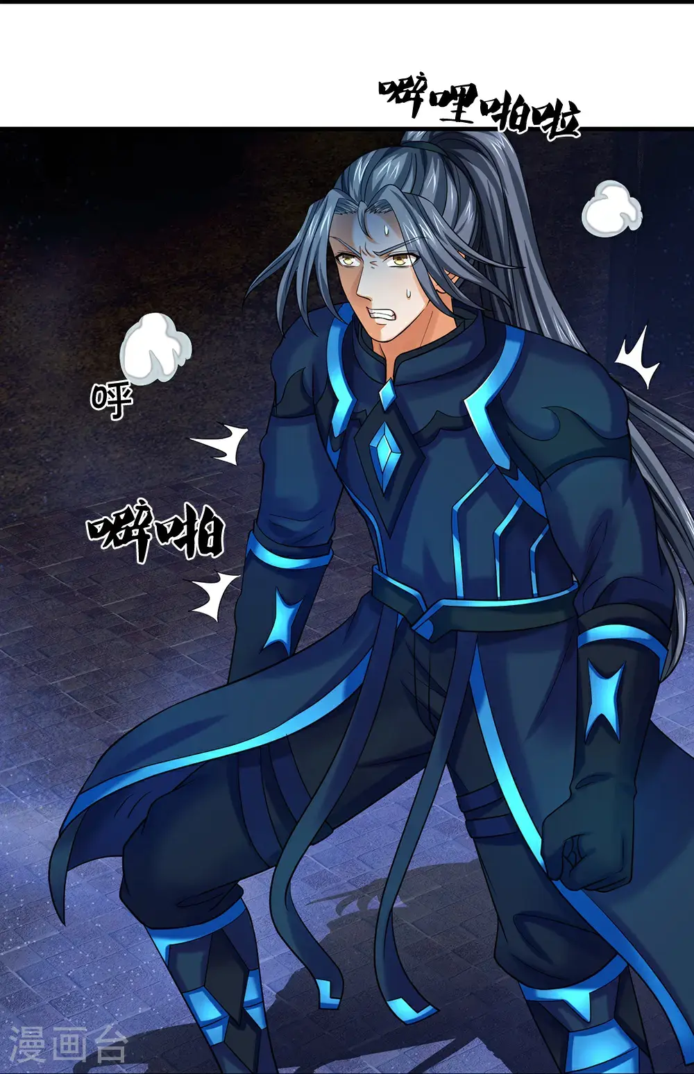 神武天尊厉云飞最终目的漫画,第715话 麻烦麻烦！萧晨哥哥你好帅~2图