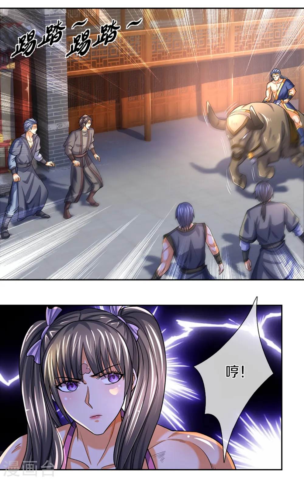 神武天尊101漫画,第339话 敢威胁我的剑？2图