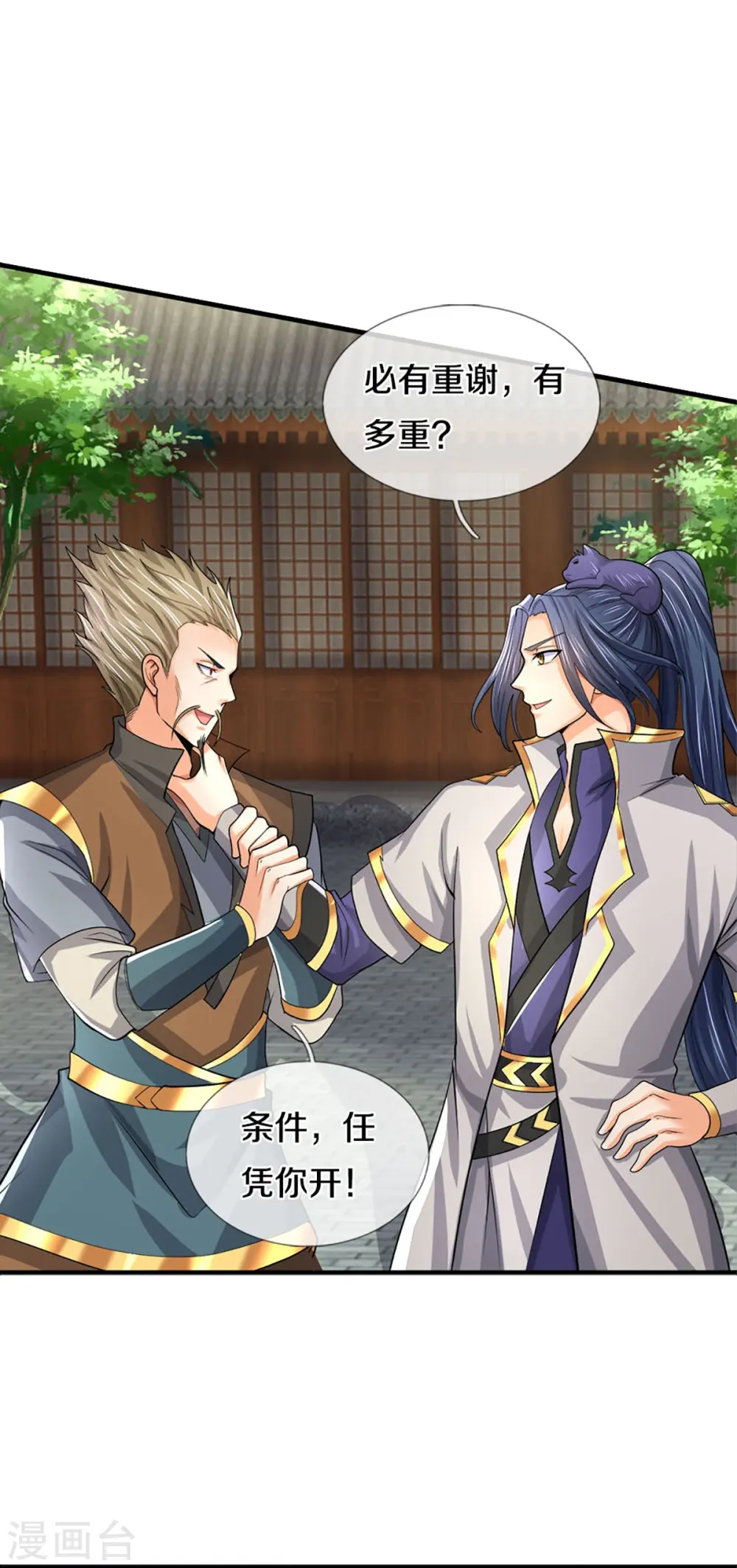 神武天尊101漫画,第382话 是个狠人1图