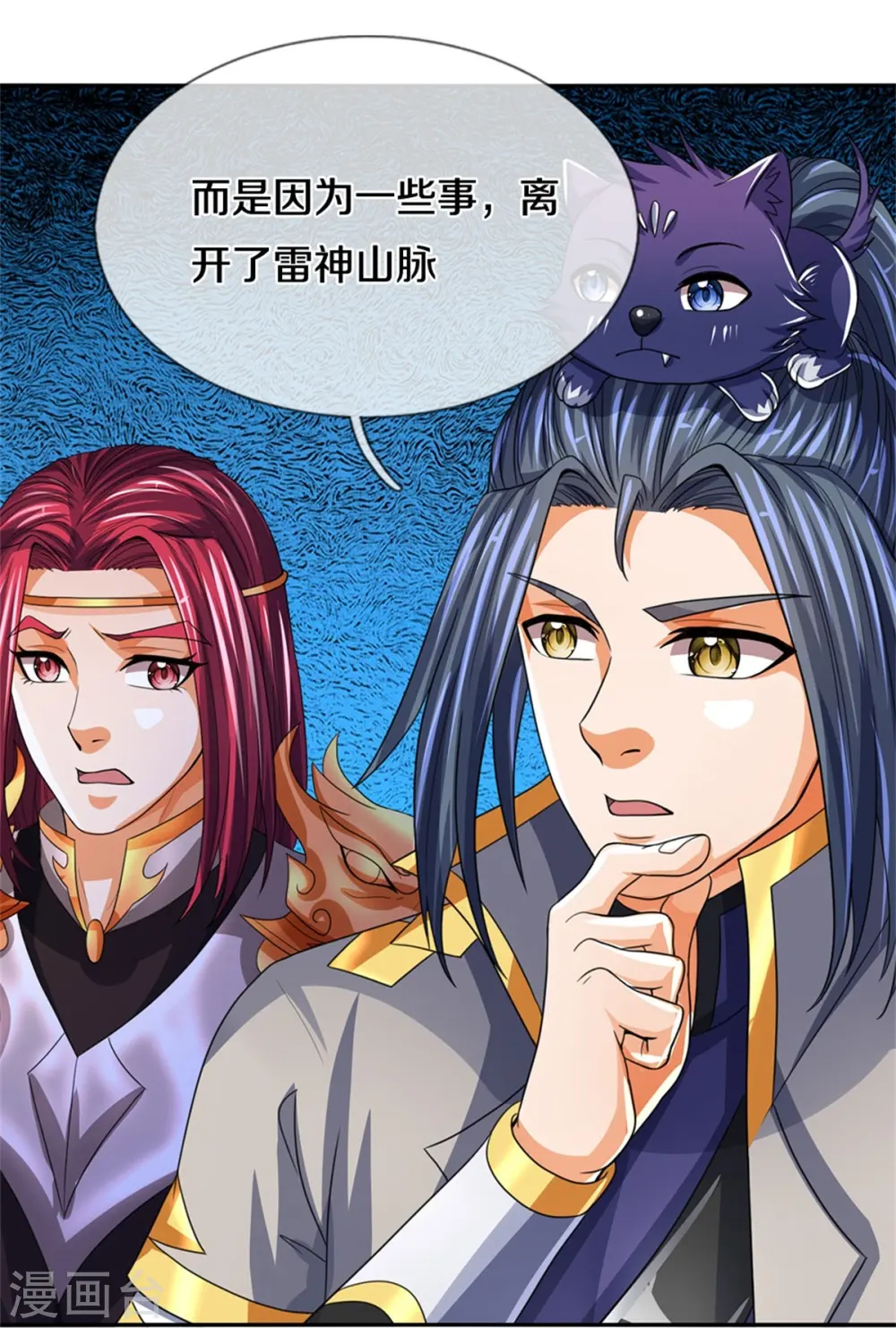 神武天尊厉云飞最终目的漫画,第554话 雷神禁令1图