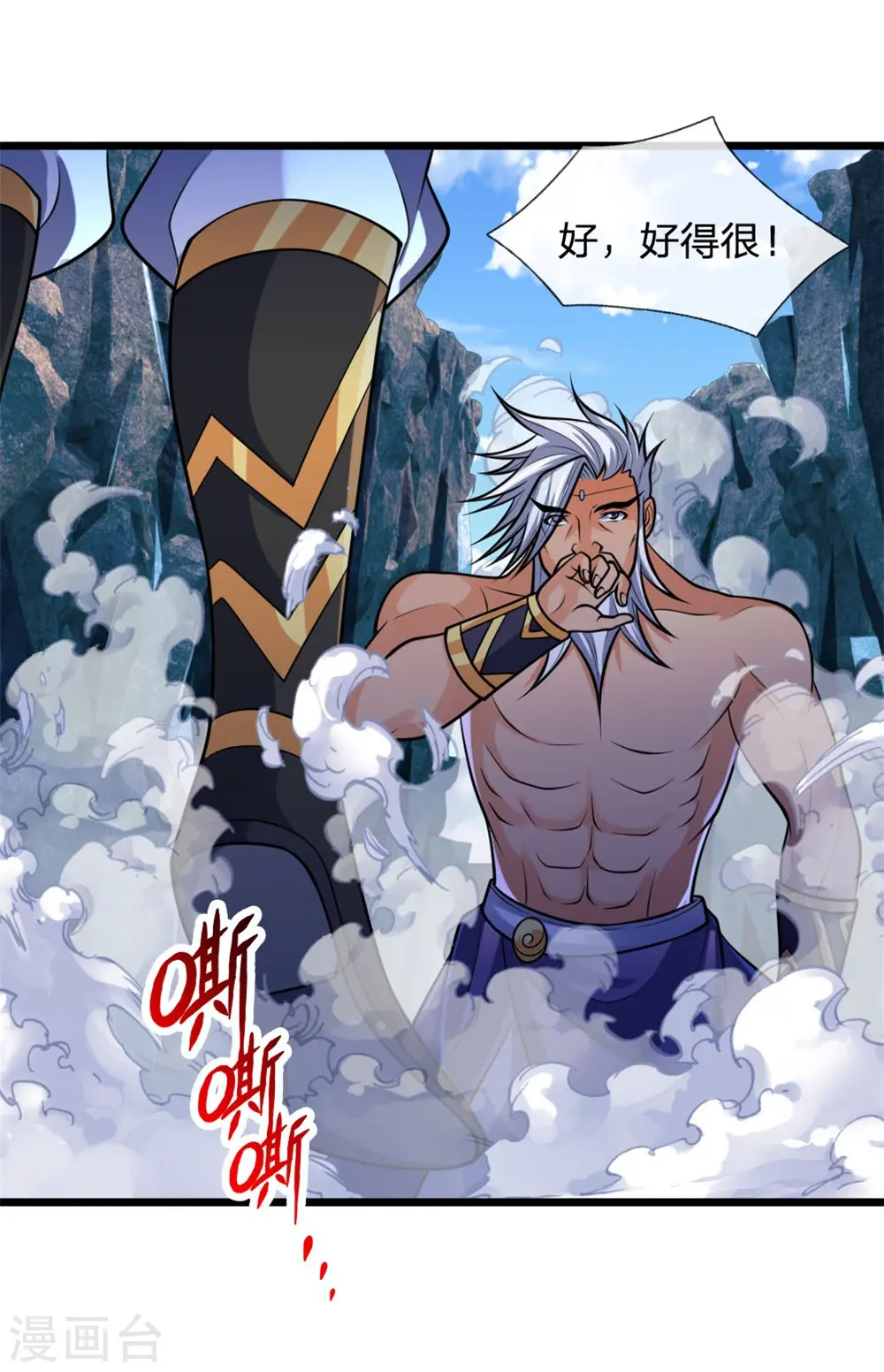 神武天尊厉云飞最终目的漫画,第164话 躲避自如，疑心渐起2图
