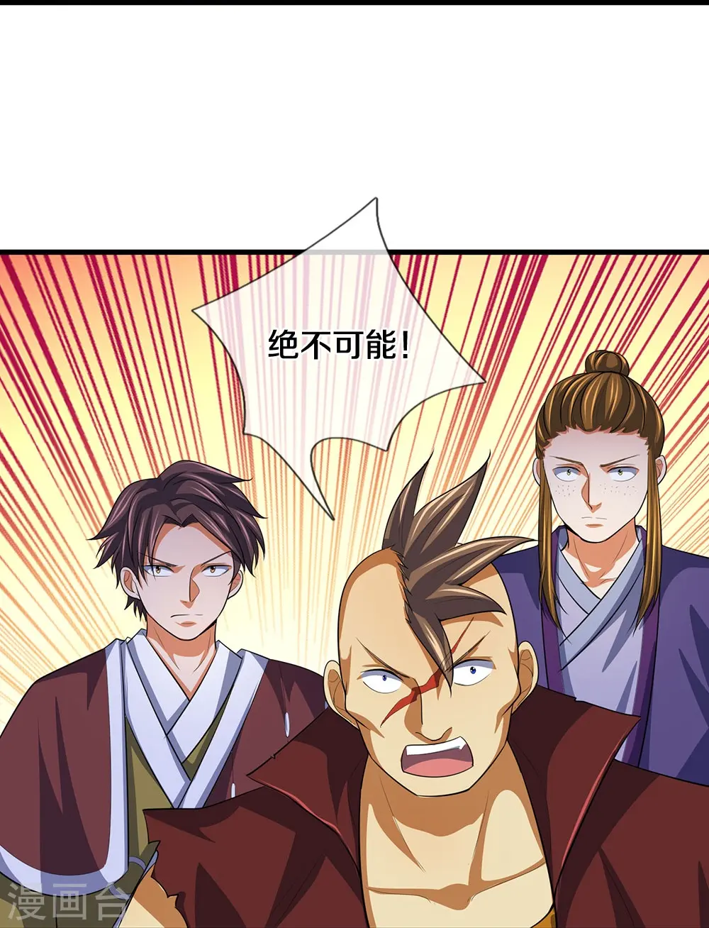 神武天尊101漫画,第461话 半夜密谋1图