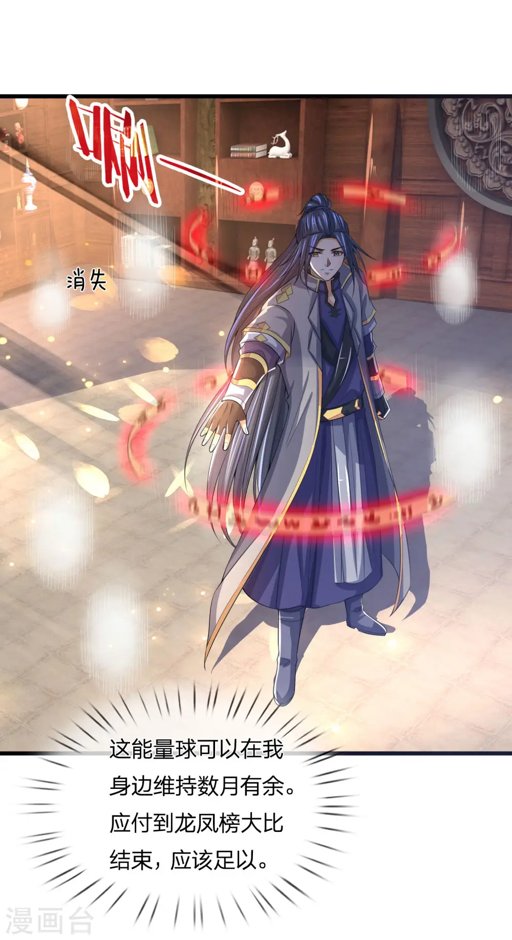神武天尊101漫画,第244话 前去之人，无一活口2图