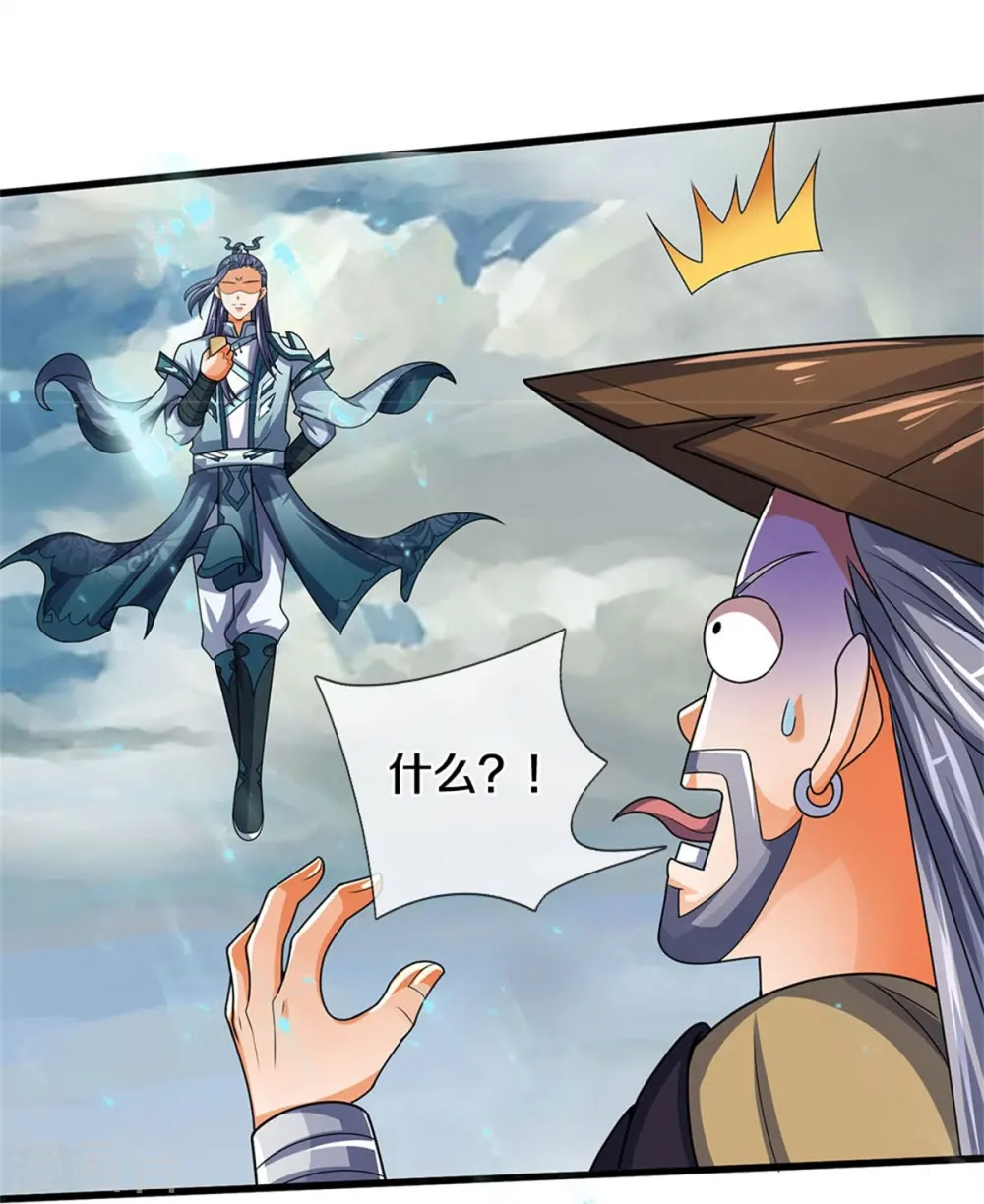 神武天尊101漫画,第548话 让你欺负我师兄！1图