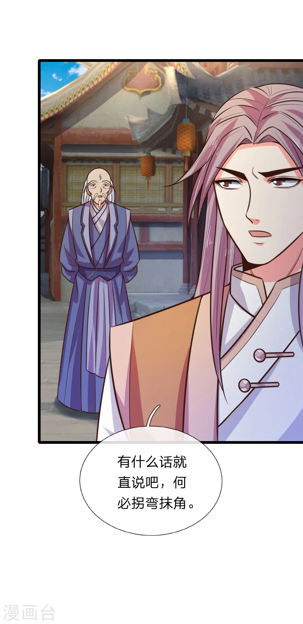 神武天尊厉云飞最终目的漫画,第90话 二人联手，截杀江川2图