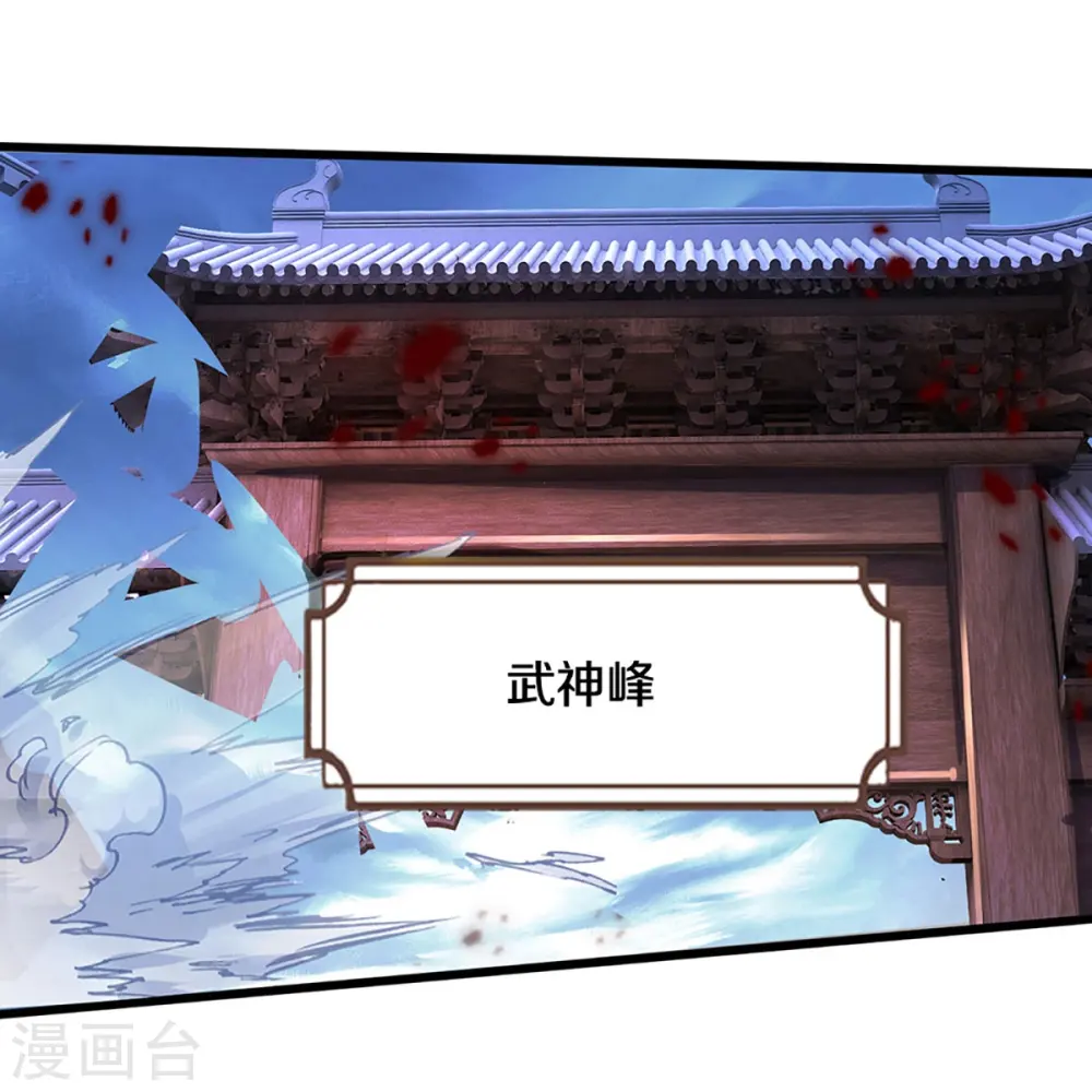 神武天尊厉云飞最终目的漫画,第473话 昔日过往1图