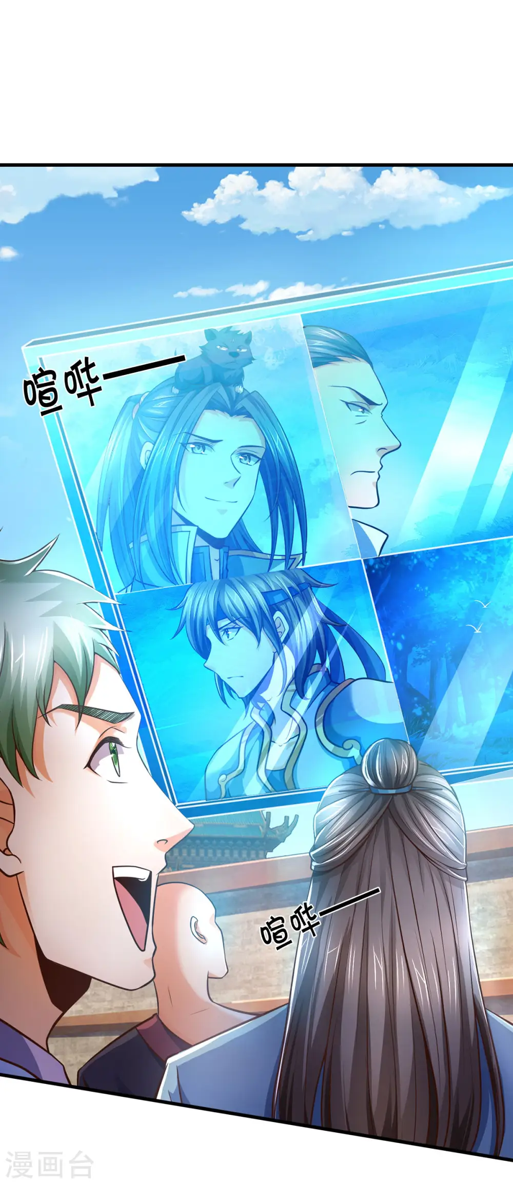 神武天尊厉云飞最终目的漫画,第283话 出入兽山1图