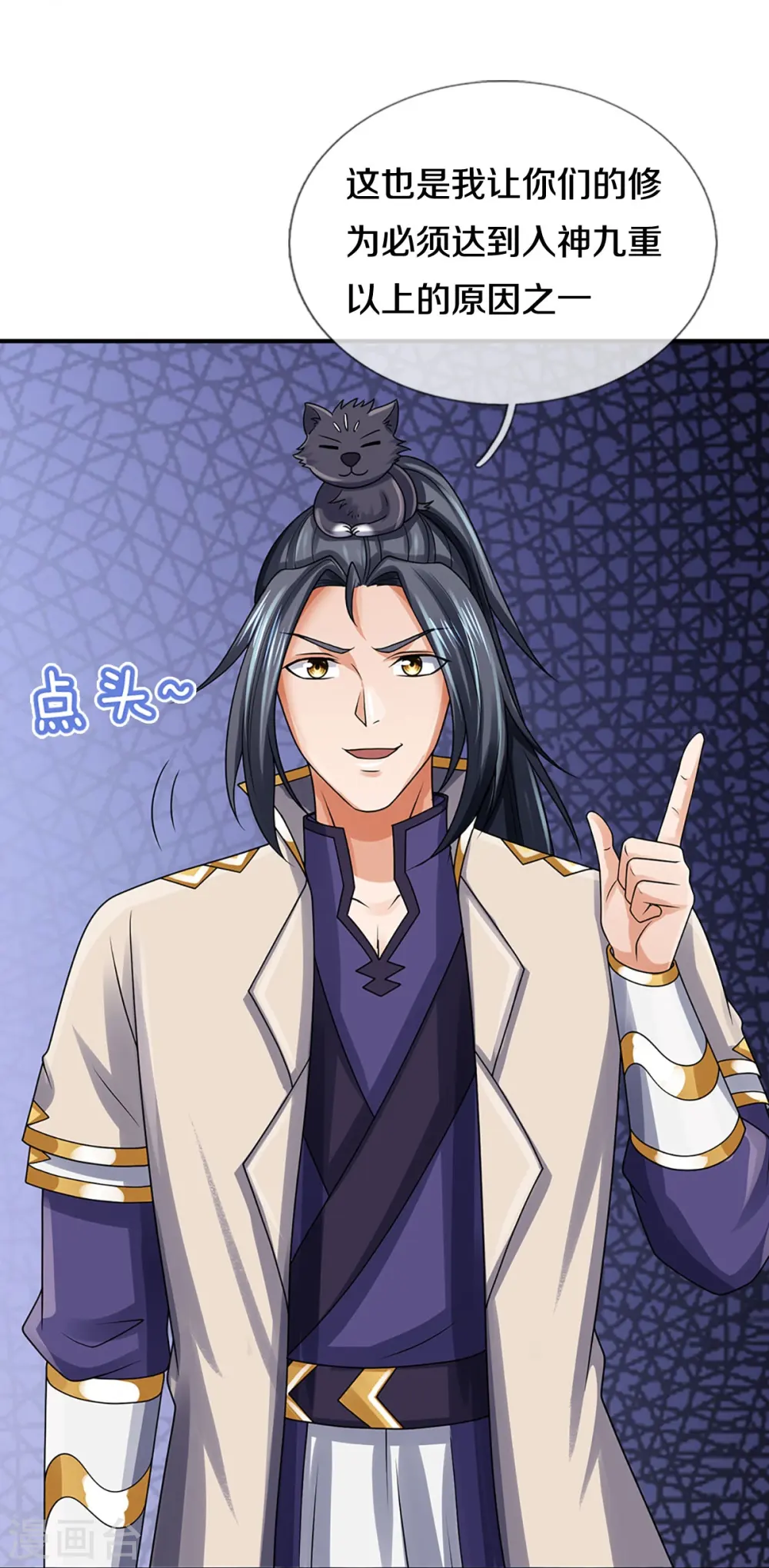 神武天尊101漫画,第436话 九十九道天关2图
