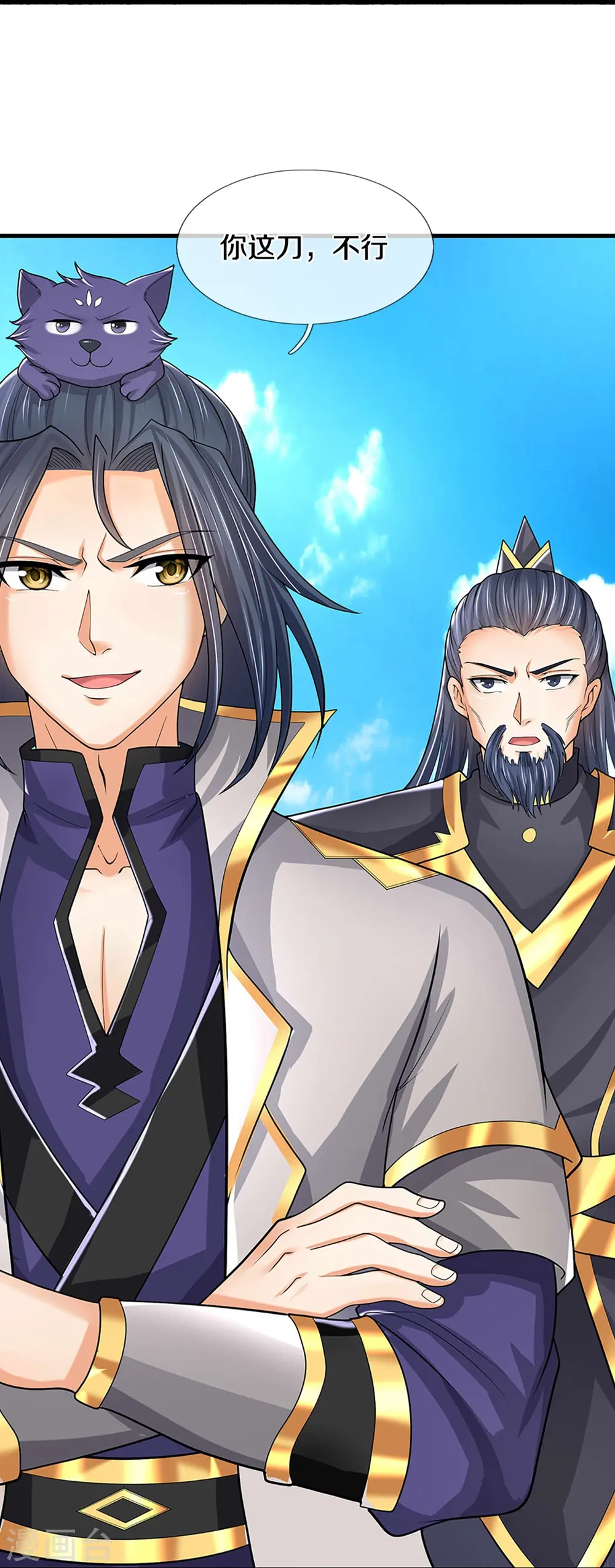 神武天尊厉云飞最终目的漫画,第381话 我是你惹不起的人1图